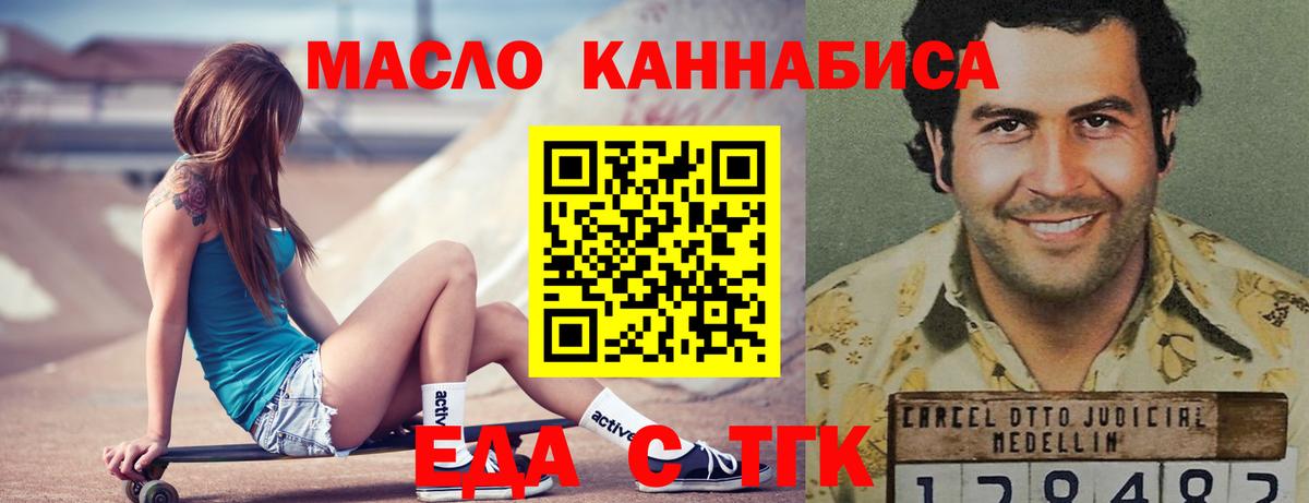 Печенье с ТГК марихуана  Вход с VPN  Ноябрьск 