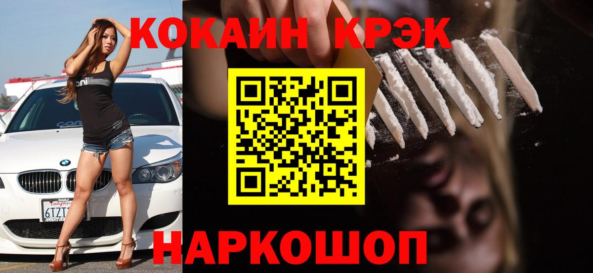КОКАИН Боливия Ноябрьск