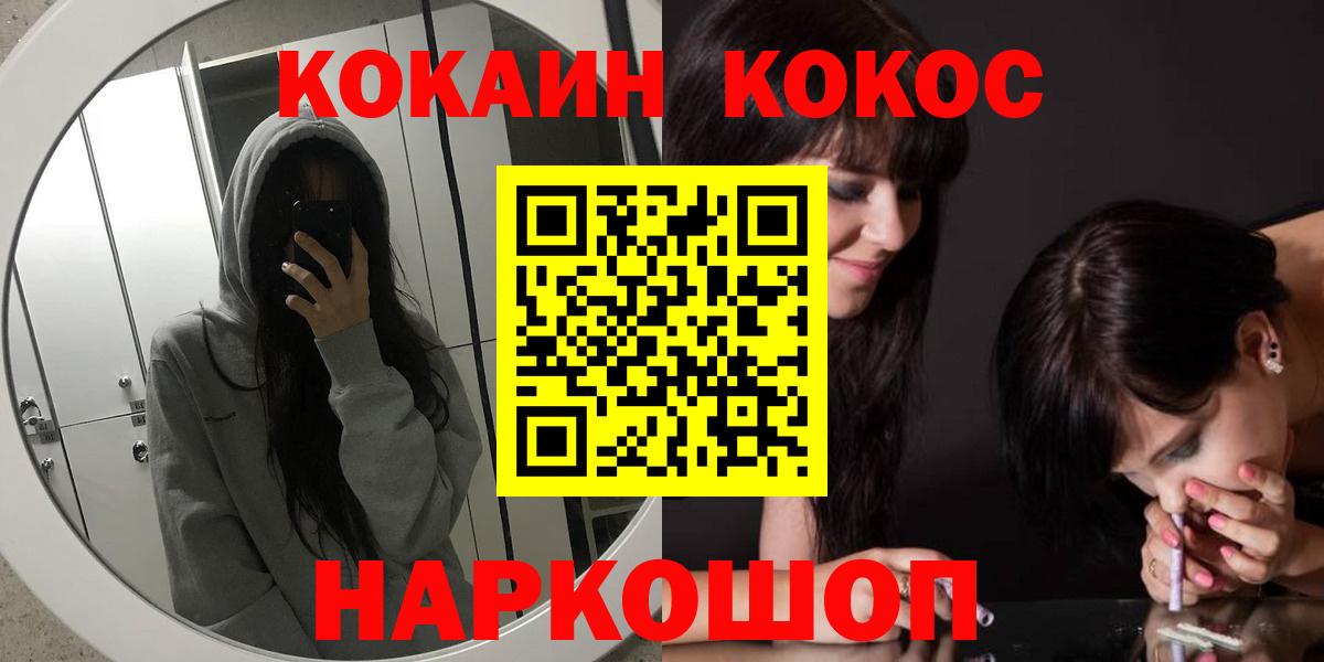 COCAIN  COCAIN Эквадор  Ноябрьск  Вход с VPN  Кокаин Колумбийский 