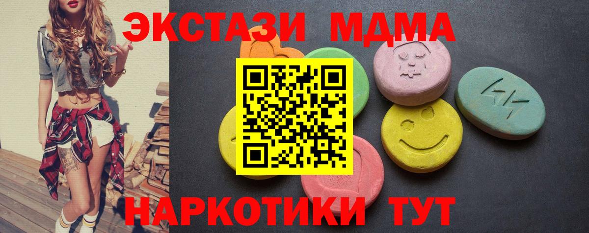 ЭКСТАЗИ  ЭКСТАЗИ Punisher  Вход с VPN  ЭКСТАЗИ Cube  Ноябрьск 