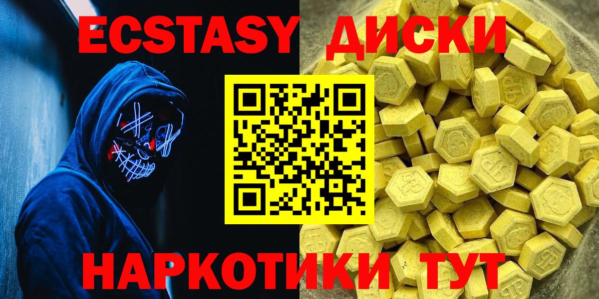 ЭКСТАЗИ MDMA Ноябрьск