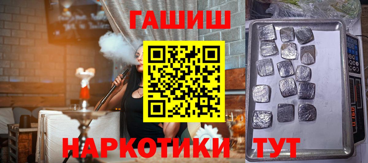 Гашиш гашик Ноябрьск