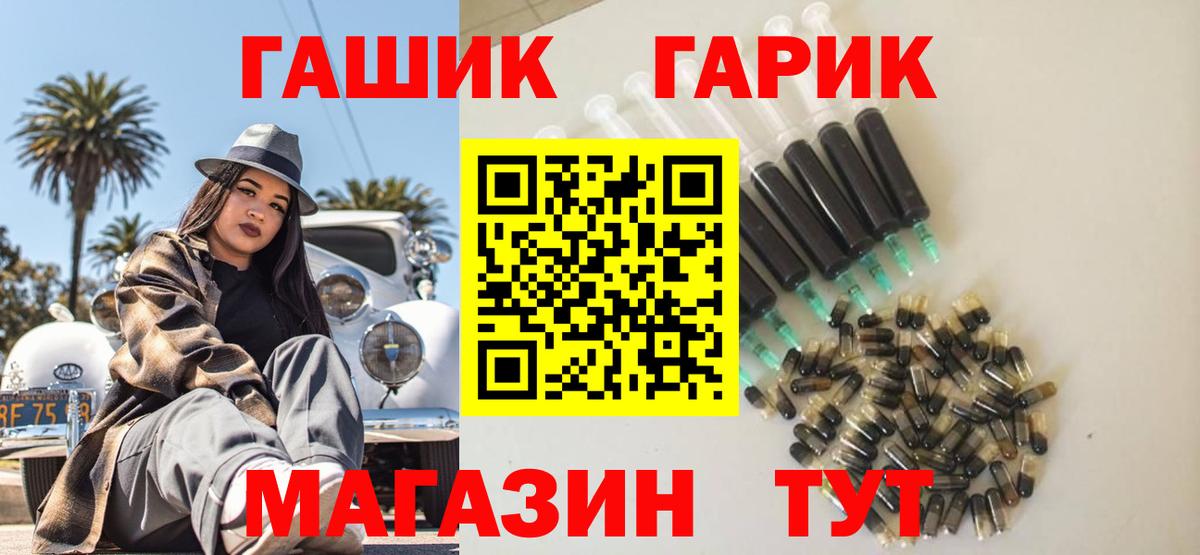 ГАШ  Гашиш 40% ТГК  Вход с VPN  Ноябрьск 