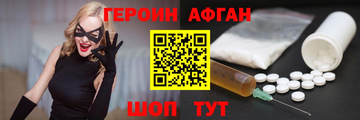 Ноябрьск  ГЕРОИН хмурый  Вход с VPN 