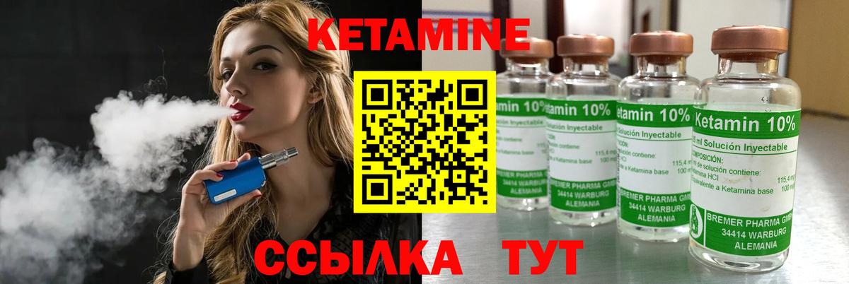 КЕТАМИН ketamine Ноябрьск