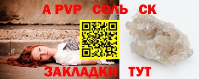 соль курить ск Тула