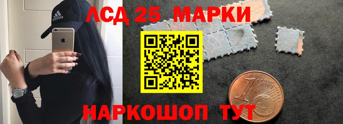 LSD-25 экстази  LSD-25 экстази кислота  Вход с VPN  Ноябрьск  ЛСД экстази кислота 