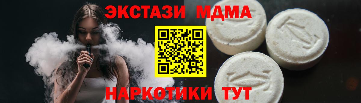 MDMA  MDMA Molly  Вход с VPN  МДМА crystal  Ноябрьск 