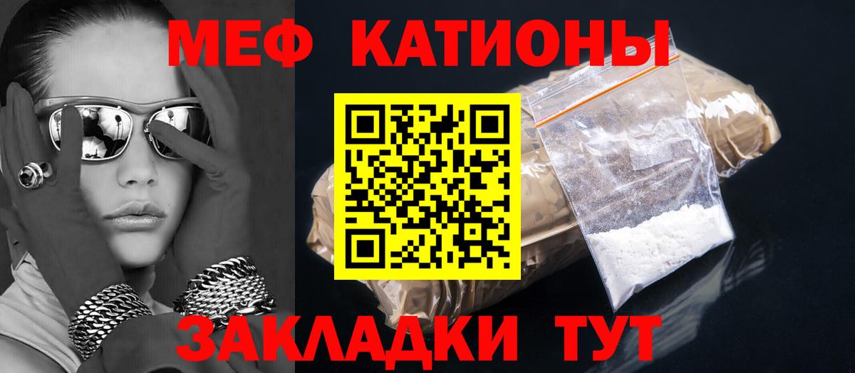 МЯУ-МЯУ mephedrone  МЯУ-МЯУ VHQ  МЕФ  Вход с VPN  Ноябрьск 