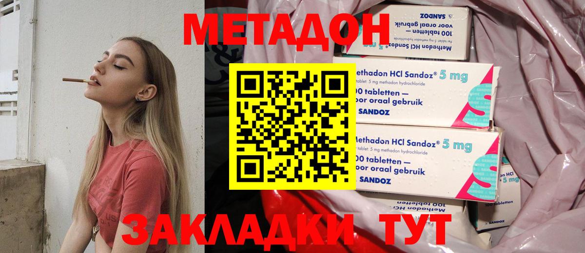   ССЫЛКА  МЕТАДОН methadone  Вход с VPN  Ноябрьск  Метадон methadone 