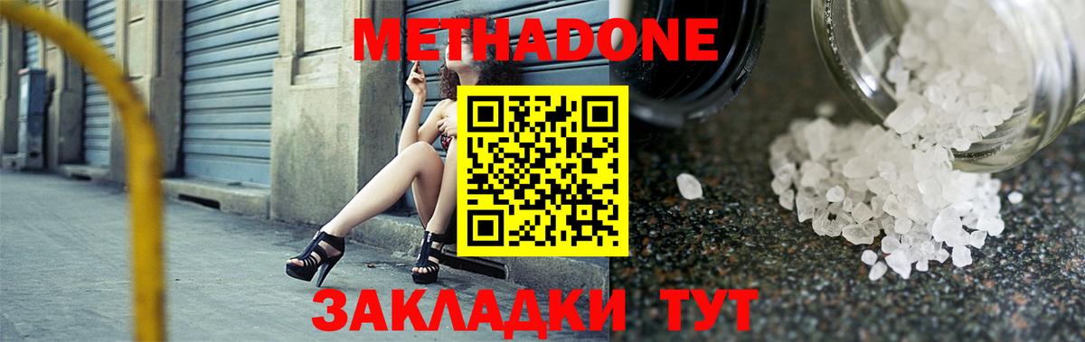 Мефедрон Ноябрьск