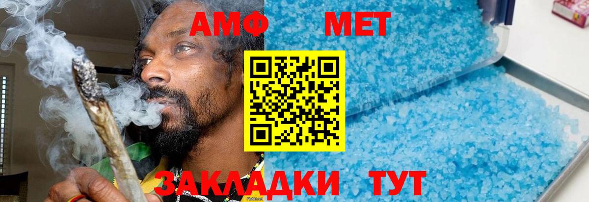 Ноябрьск  Первитин винт  Вход с VPN  Первитин винт 