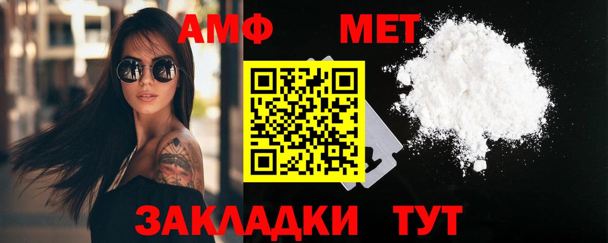 Первитин винт Ноябрьск