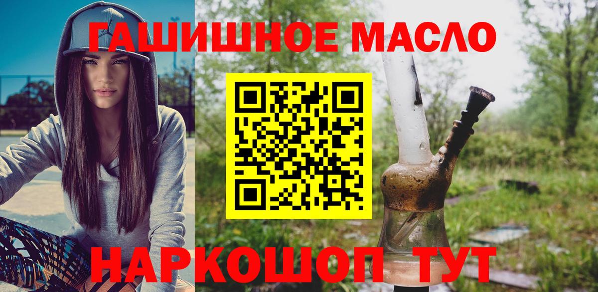 Ноябрьск  как найти   Вход с VPN  Дистиллят ТГК THC oil 