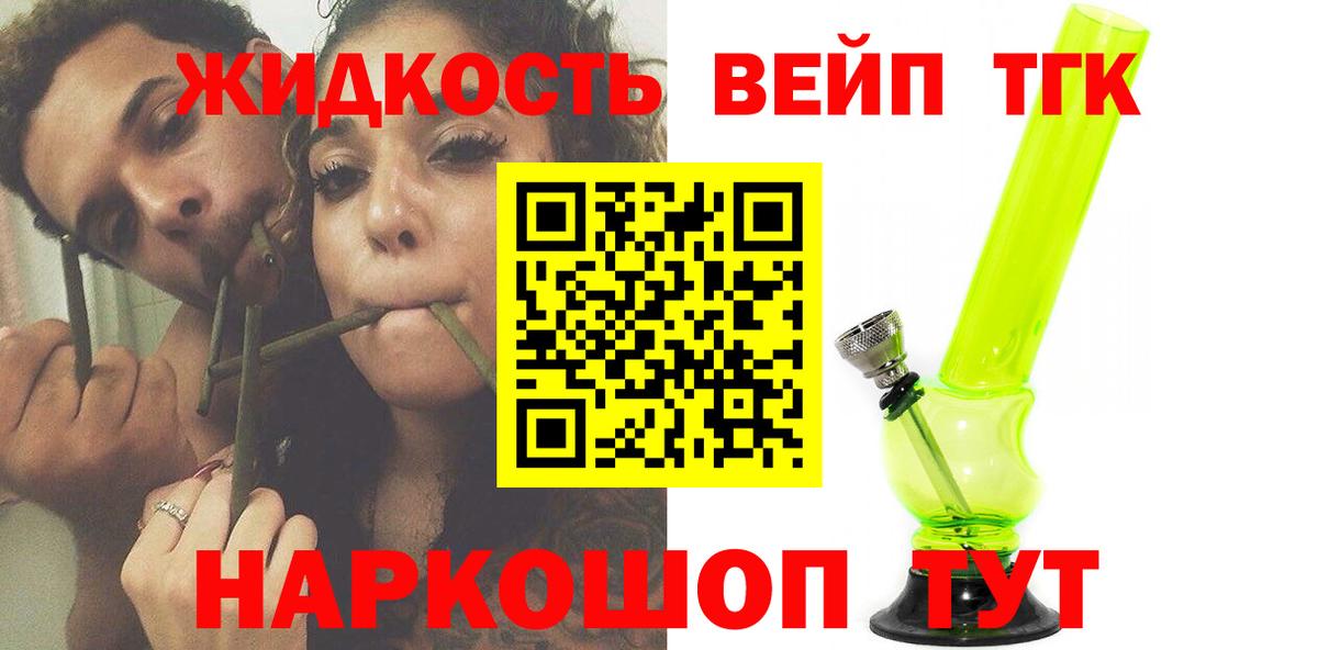 ТГК концентрат Ноябрьск